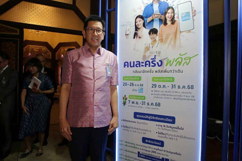Second cash splash eyed as Thai govt plans new co-pay scheme | News by Thaiger
