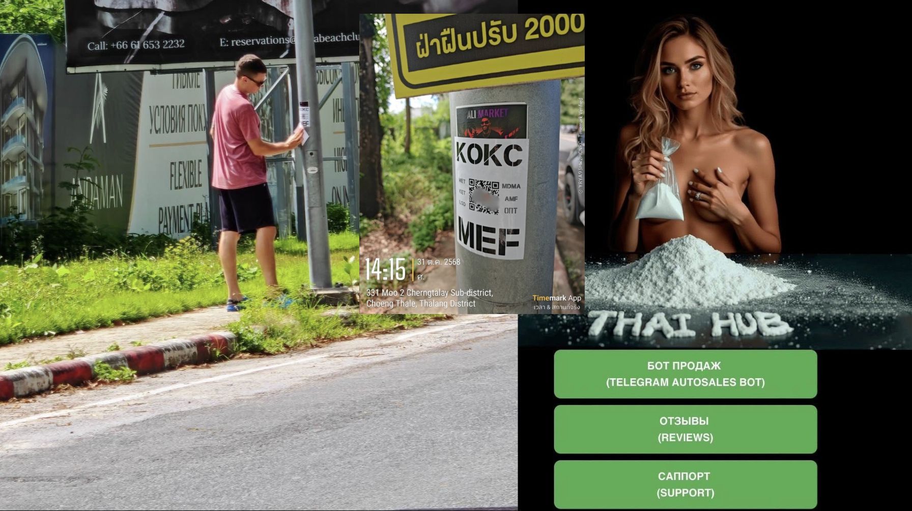 Brazen Russian gang plasters Phuket with drug-selling QR codes | Thaiger