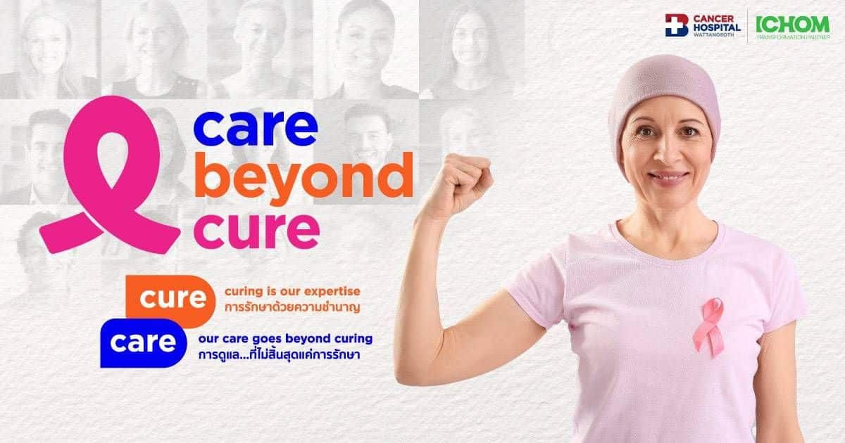 The hospital's Care Beyond Cure philosophy focuses on holistic patient well-being and quality of life.