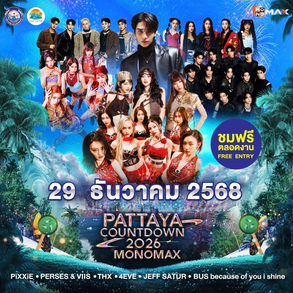 Event poster for December 29