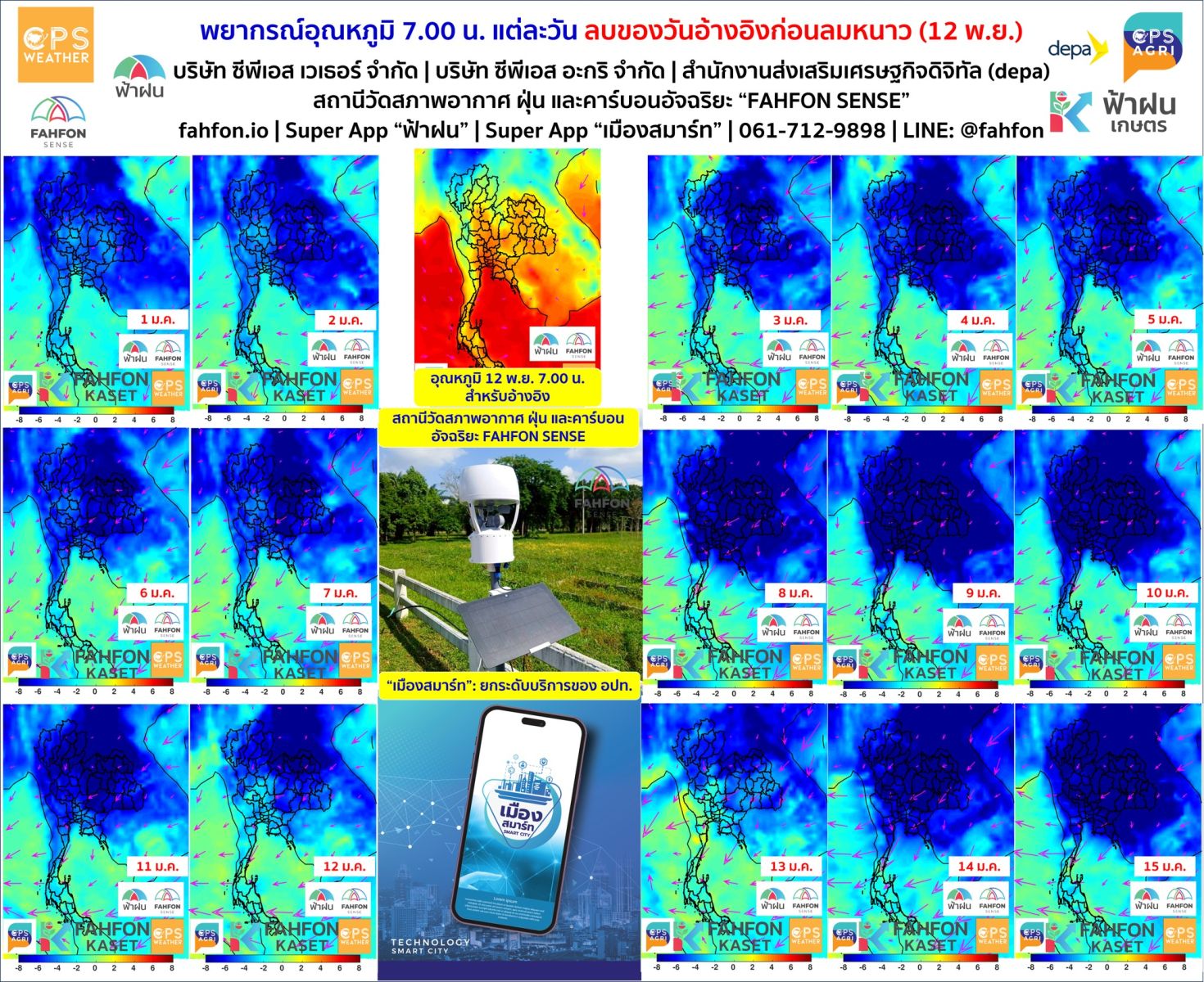 Double cold front to hit Thailand after New Year, Bangkok lows at 18.4°C | News by Thaiger
