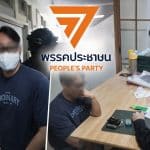 People’s Party MP candidate arrested in drug money laundering probe, denies involvement | Thaiger