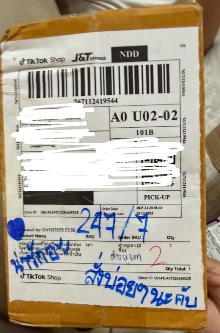 Parcel with handwritten message reading "You're cute. Hope you order often" left at customer’s home