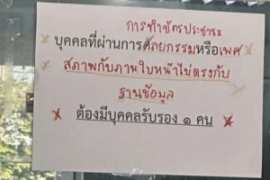 Viral sign outlines ID policy for applicants with changed appearance | Thaiger