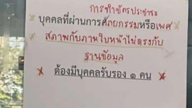 Viral sign outlines ID policy for applicants with changed appearance | Thaiger