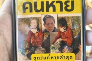 Missing woman with Alzheimer’s found dead in Chon Buri | Thaiger