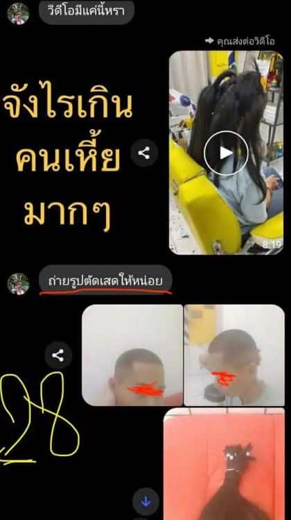 Screenshot of a chat showing a scammer cutting contact after a woman shaved her head for a fake hair-buying deal