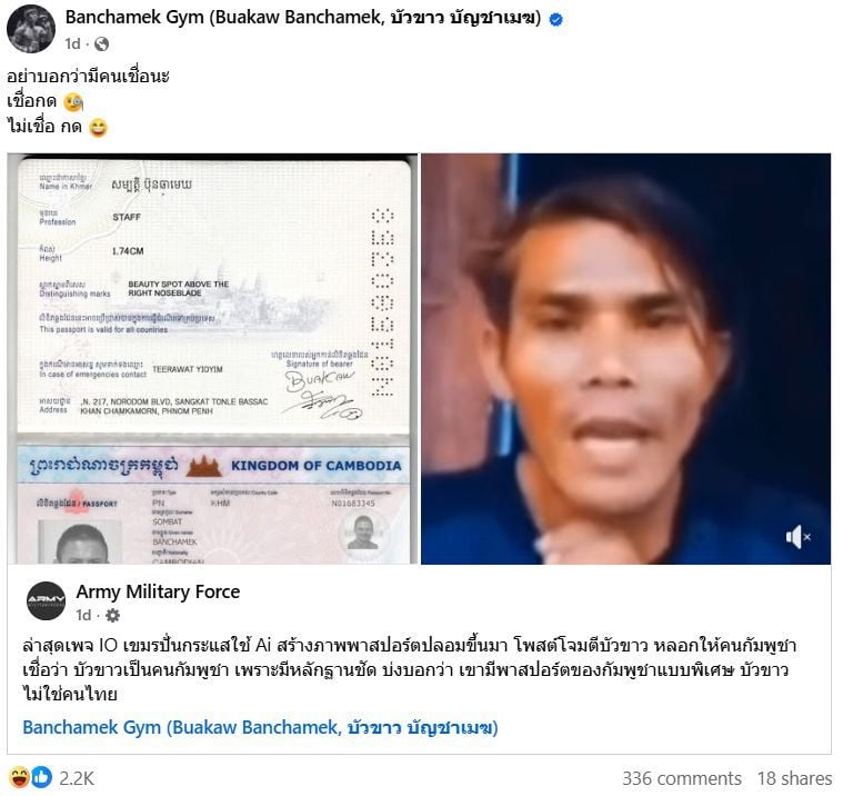 Screenshot of Buakaw Banchamek’s Facebook post saying “Don’t tell me someone believes this” in response to a fake Cambodian passport