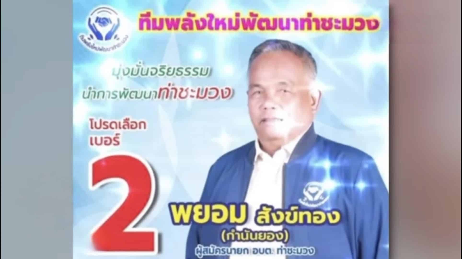 Photo via Thairath News