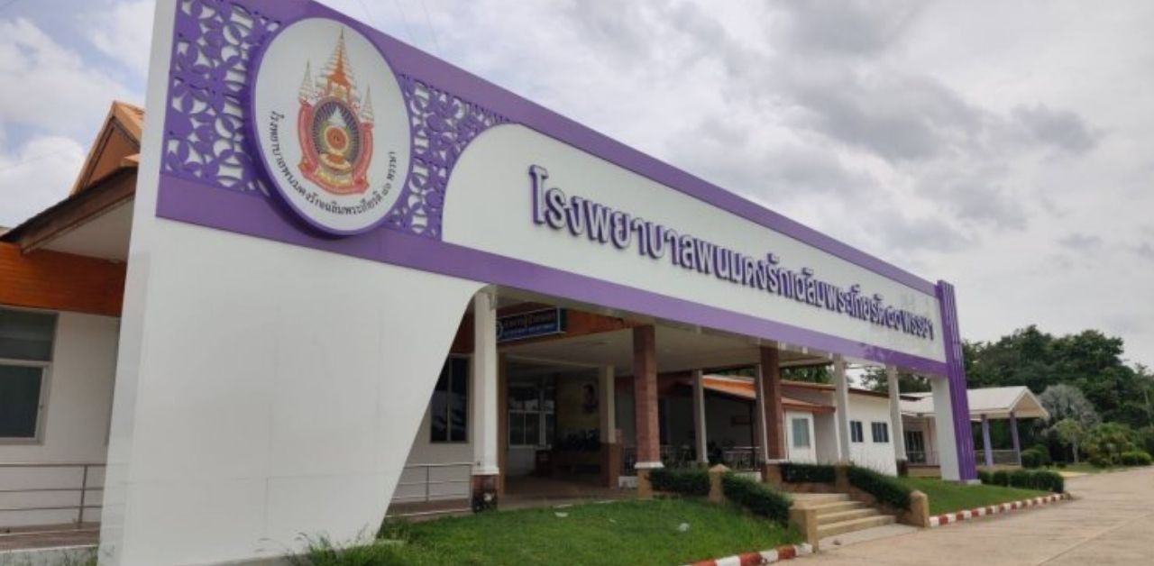 Phanom Dong Rak Hospital Surin