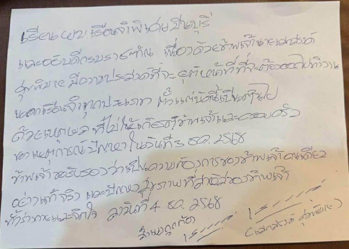 Sek Loso withdraws from prison duties after family visit dispute | News by Thaiger