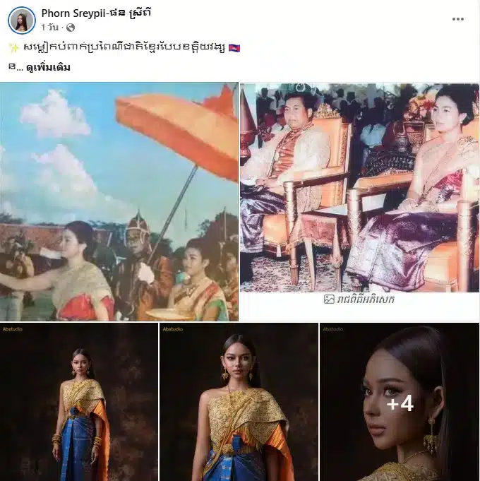 Cambodia beauty queen defends traditional dress amid Thai 'copycat' claims