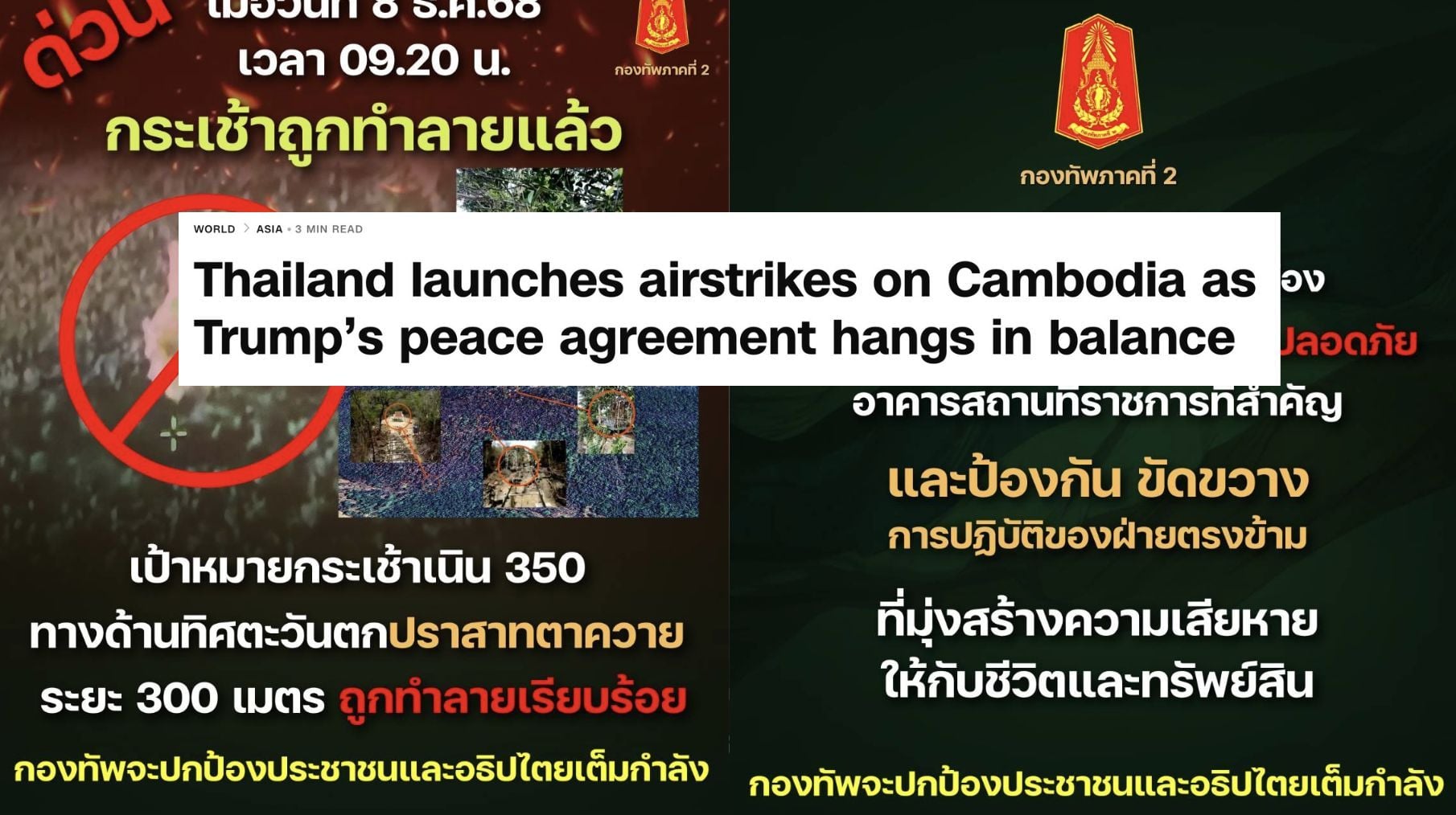 Thai Airstrikes on Cambodia Threaten Collapse of ‘Trump Peace Deal’ | Thaiger
