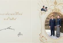 King and Queen Grant Royal Greeting Card for 2026 | Thaiger