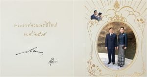 King and Queen Grant Royal Greeting Card for 2026 | Thaiger