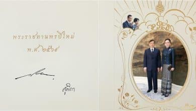 King and Queen Grant Royal Greeting Card for 2026 | Thaiger