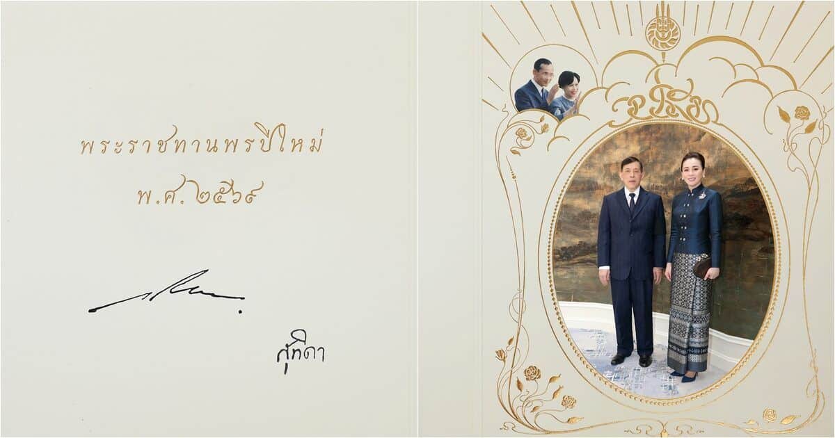 King and Queen Grant Royal Greeting Card for 2026 | Thaiger