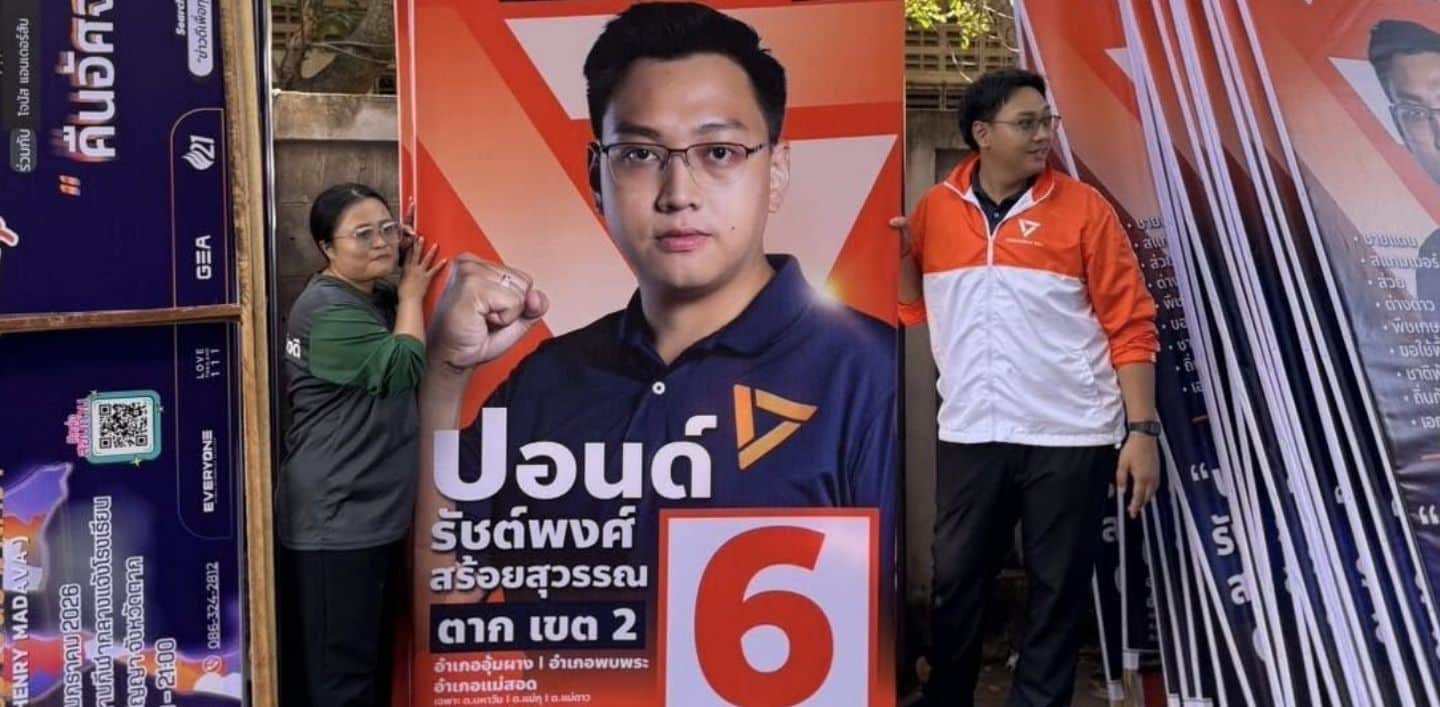 People's Party MP candidate arrested