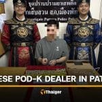 Chinese man arrested in Pattaya luxury condo for selling Pod K | Thaiger