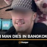 Missing British man found dead in Bangkok hotel after donation appeal | Thaiger