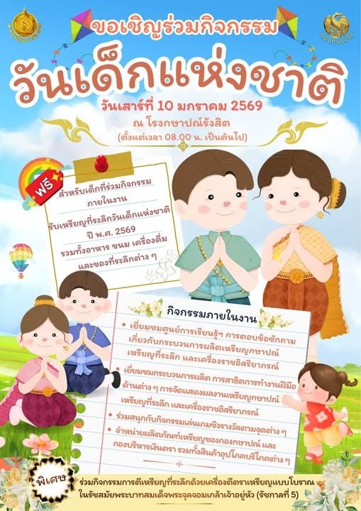 Looking for Children's Day events in Bangkok 2026? Here's where to go | News by Thaiger