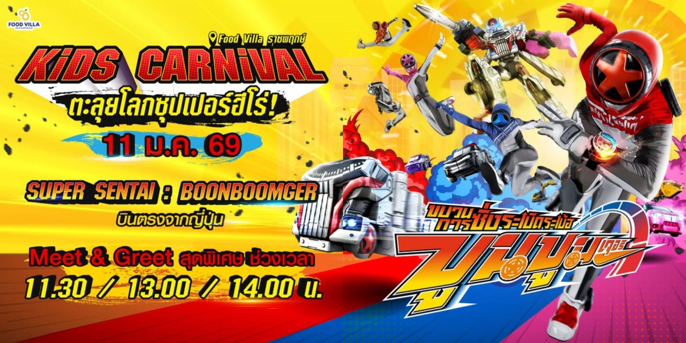 Looking for Children's Day events in Bangkok 2026? Here's where to go | News by Thaiger