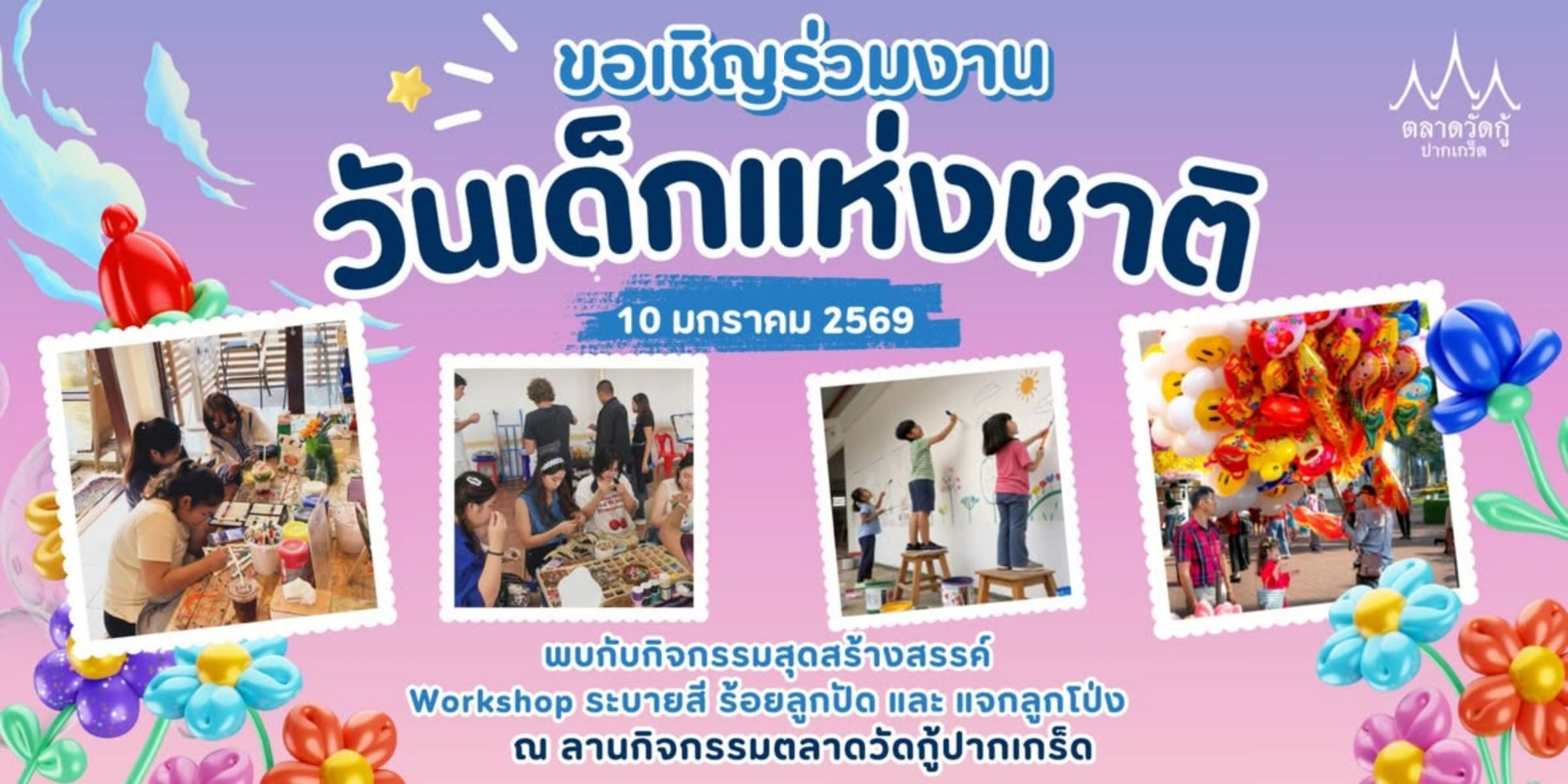 Looking for Children's Day events in Bangkok 2026? Here's where to go | News by Thaiger