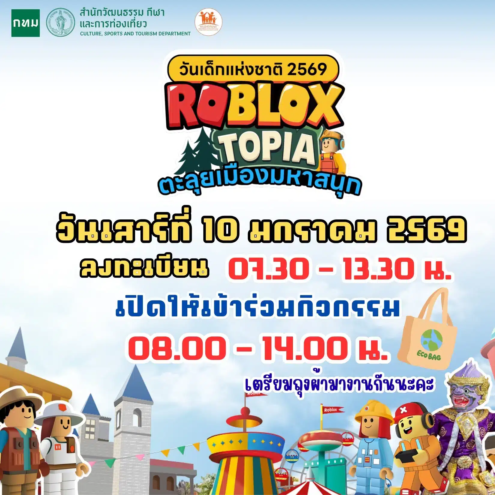 Looking for Children's Day events in Bangkok 2026? Here's where to go | News by Thaiger