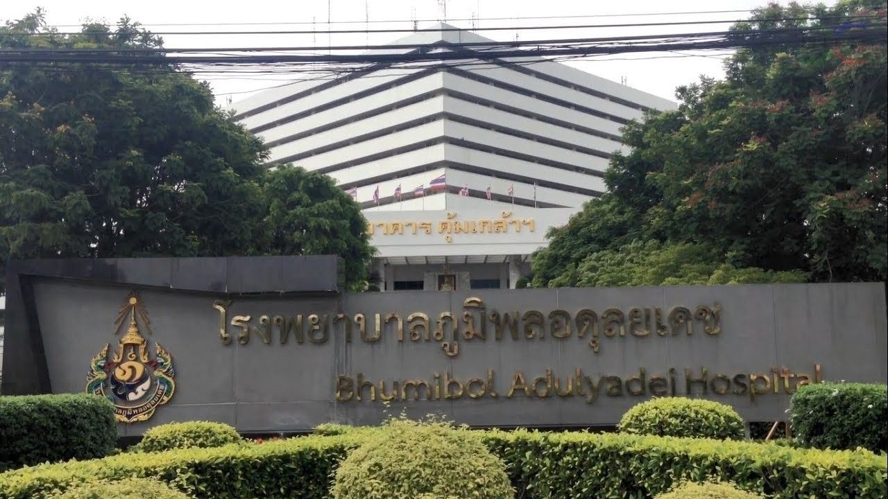 Bhumibol Adulyadej Hospital