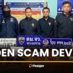 Nong Khai police bust SIM box scam hidden in rental room | Thaiger