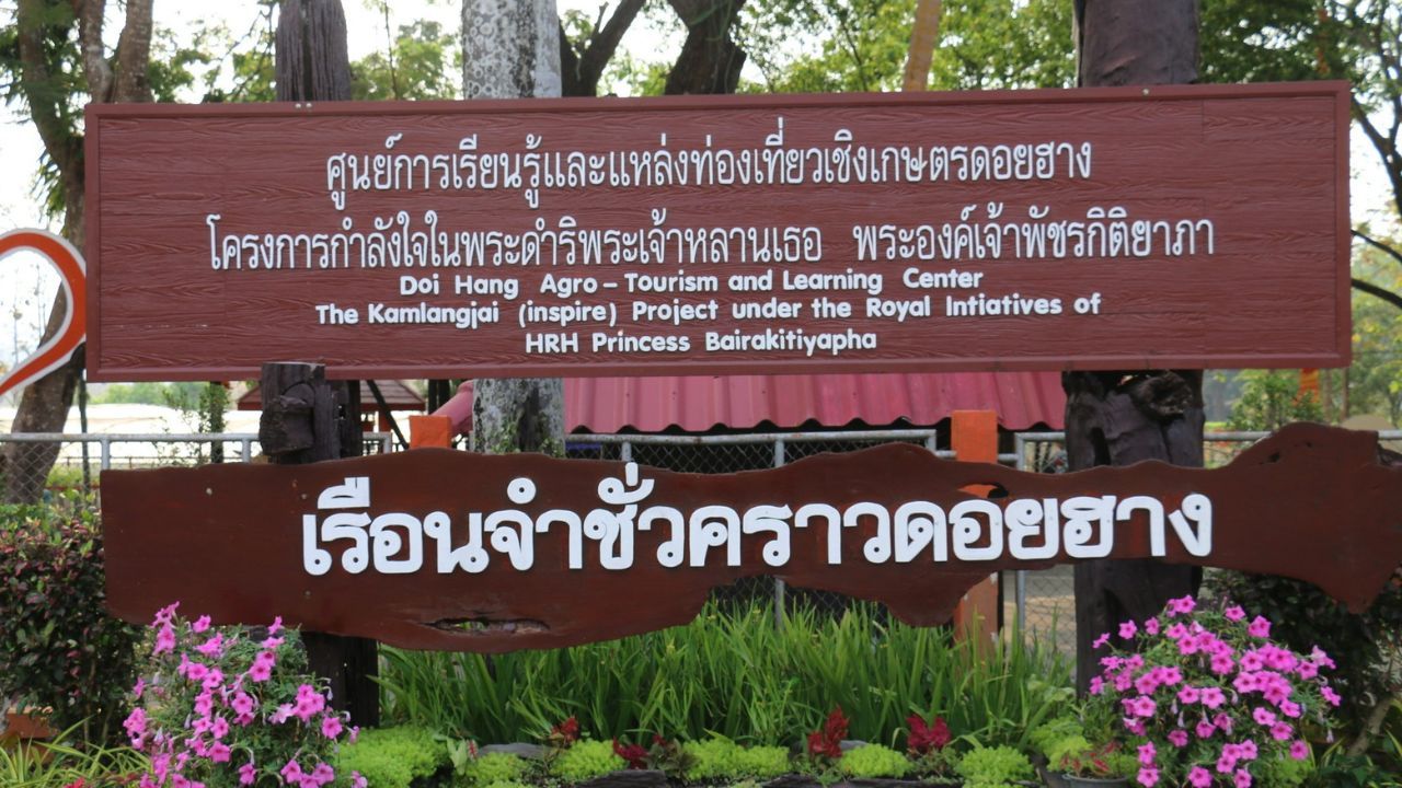Front entrance of Doi Hang temporary prison in Chiang Rai