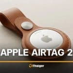Apple AirTag 2 introduced with iOS 26.2.1 support and 50% louder speaker | Thaiger