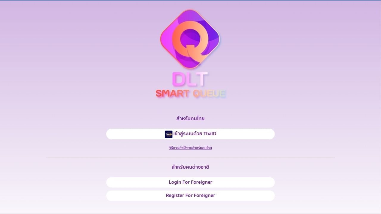 Lost your license plate in Thailand? Here is what to do next | News by Thaiger