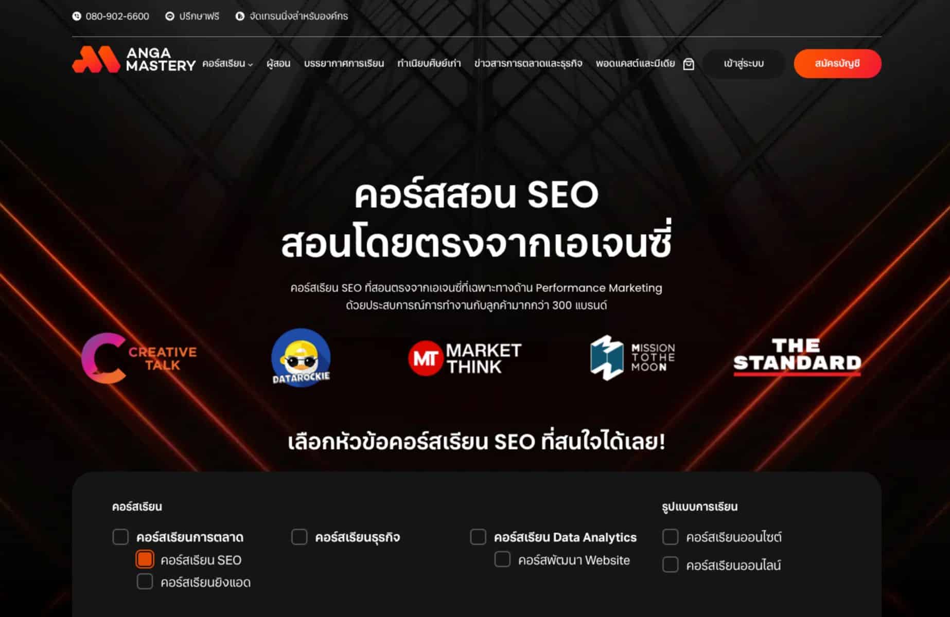 15 best SEO training courses in 2026 | News by Thaiger