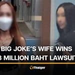 Big Joke’s wife wins defamation lawsuit over affair accusations | Thaiger