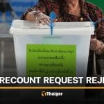 ECT rejects Chon Buri vote recount request, cites lack of corruption evidence | Thaiger