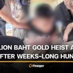 Bangkok gold shop robbery suspect arrested after 3-week manhunt | Thaiger