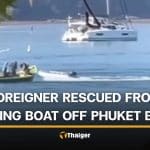 Thai fishermen rescue foreigner as unmanned boat spins off Phuket beach | Thaiger