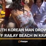 South Korean man dies in drowning off Railay Beach in Krabi | Thaiger