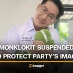 New Alternative Party suspends Mongkolkit to protect image and ideology | Thaiger