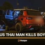 Jealous Thai man fatally shoots boyfriend in car near Ubon Ratchathani dam | Thaiger