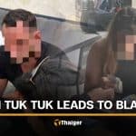 French couple deported and blacklisted after sex on Phuket tuk tuk | Thaiger