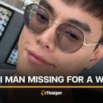 Thai man disappears, car found outside abandoned house in Chon Buri | Thaiger