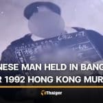 Chinese man arrested in Bangkok for 32 year old murder in Hong Kong | Thaiger
