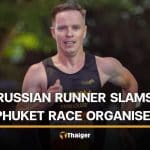 Russian runner protests Phuket race organiser, throws medal away | Thaiger