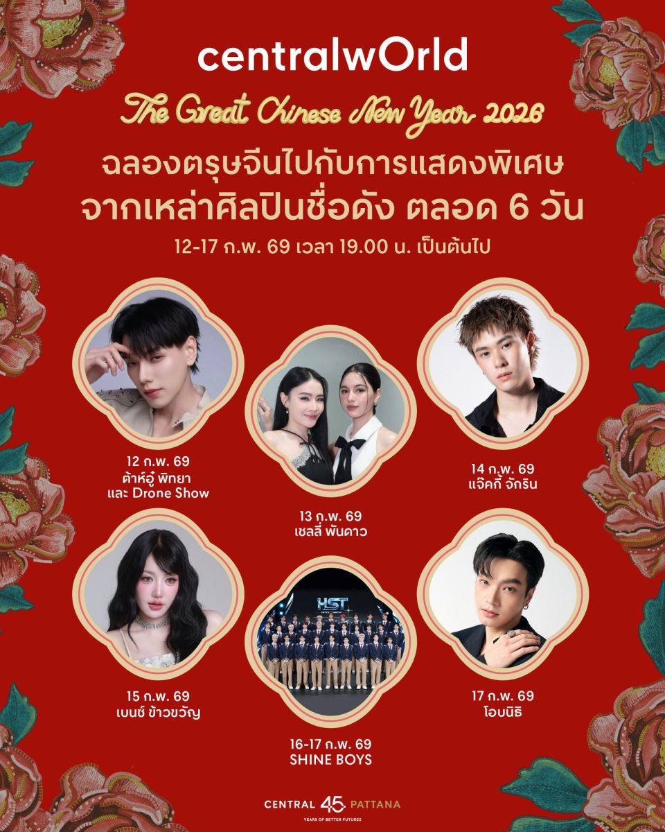 The Great Chinese New Year 2026 poster at centralwOrld Bangkok