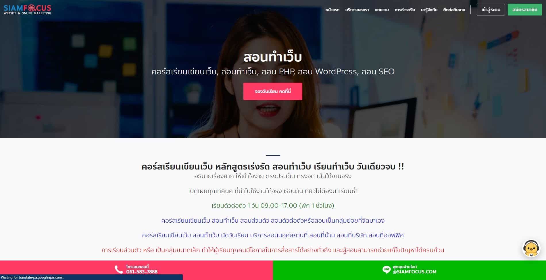 15 best SEO training courses in 2026 | News by Thaiger