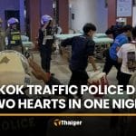 Bangkok traffic police deliver two hearts in one night for transplant | Thaiger