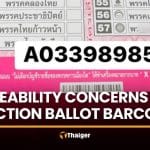 Election ballot barcode prompts debate over traceability
