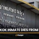Inmate in Bangkok prison dies from mpox amid health crisis | Thaiger